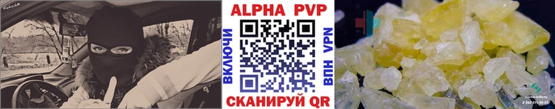 Альфа ПВП мука  Приволжск 