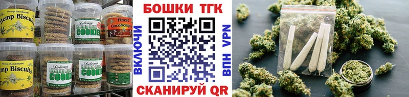 Печенье с ТГК конопля купить закладку Приволжск
