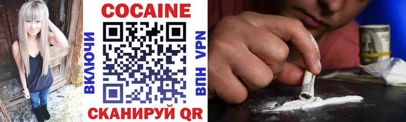 COCAIN Колумбийский Приволжск