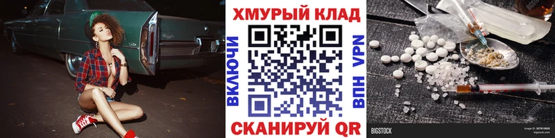 ссылка на мегу зеркало  Приволжск  ГЕРОИН хмурый  наркота 