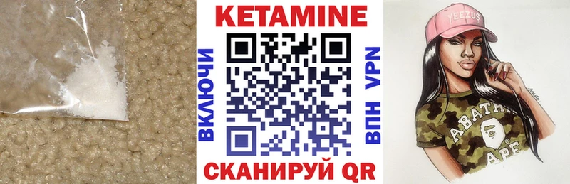 КЕТАМИН ketamine Приволжск