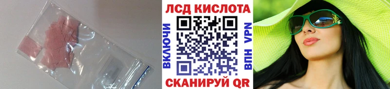 ЛСД экстази кислота  Приволжск 