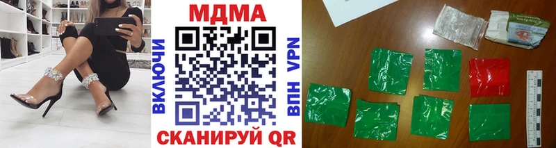 МДМА VHQ  купить наркоту  Приволжск 