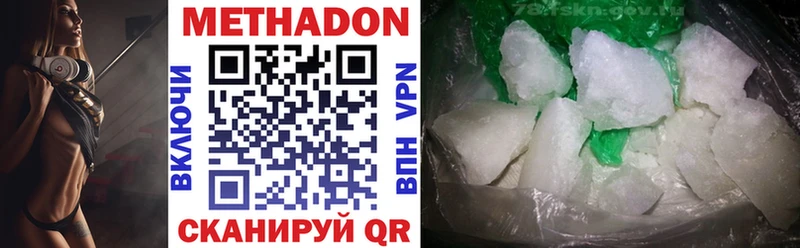 Метадон methadone  что такое   Приволжск 