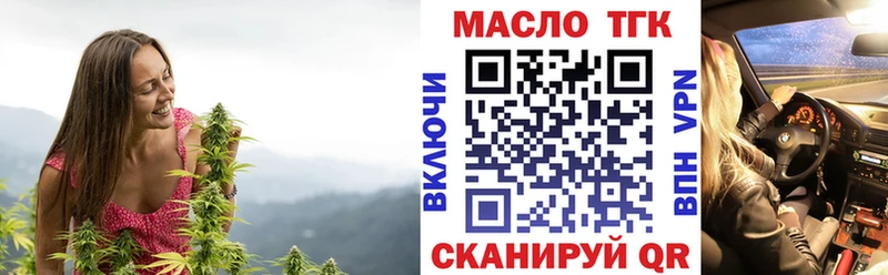 Дистиллят ТГК THC oil  Приволжск 